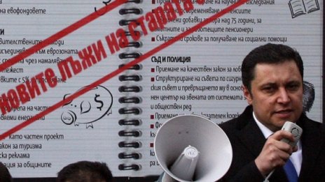 Шествие на Яне пред НС: Бойко, подай оставката!