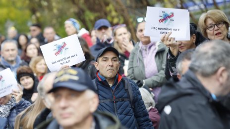 Столичани протестират срещу промените, свързани със зоните