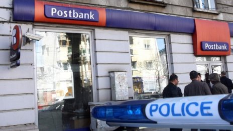 Въоръжен обра банка на "Дондуков"