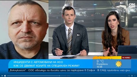 Кой контролира и кога се използва специалният режим при НСО?