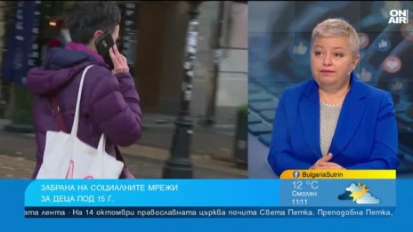  Доц. д-р Жюстин Томс: Не приемам 15-те години за ограничение на социалните мрежи 