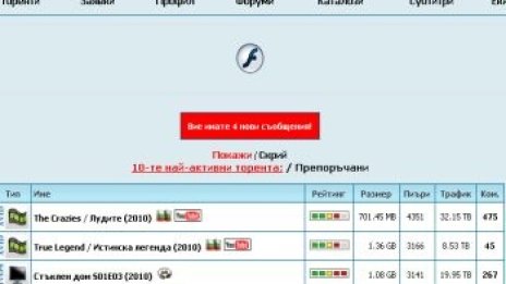 Замунда и Арена секват, били бъкани с пиратско съдържание