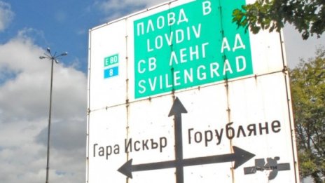 Пловдив чака Варна. И почва чиновнически съкращения