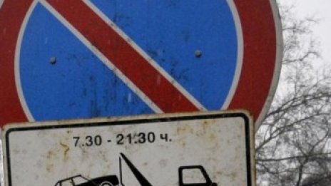 От есента: 3 лева за паркиране в София