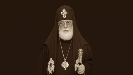 Почина грузинският патриарх Илия Втори