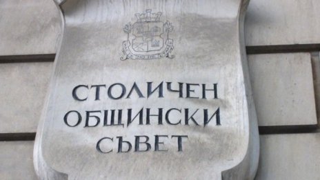 Иван Сотиров и Христо Ангеличин назначени за зам.-кметове на София