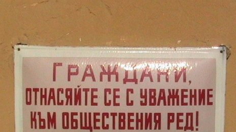 Снимаха соцрекламите на София &ndash;  цели 32 броя