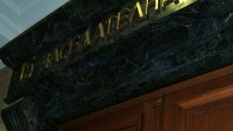 Запор върху имущество за 11 млн. лв. на бизнесмен от Перник