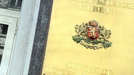 ВСС налага мораториум върху заплатите в Съдебната система