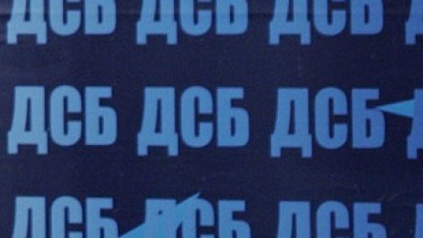 Костов иска реформи срещу подкрепа за бюджета, иначе...