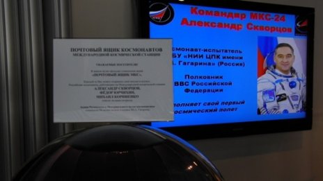 Тийнейджърка се обясни в любов на командира на МКС