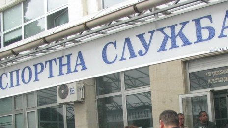 Няма бланки за паспорти, МВР бави поръчките