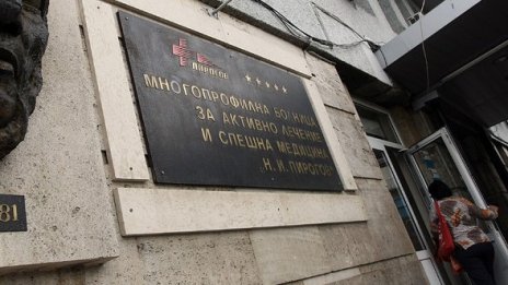 Трима с изгаряния са приети в Пирогов