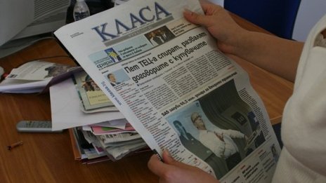 Вестник "Класа" спира да излиза