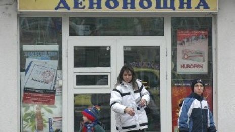 НАК: Няма закрити денонощни аптеки