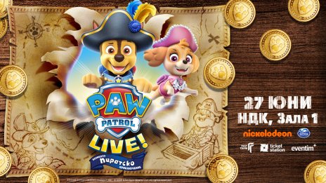 Спектакъл "Пес патрул" идва в София на 27 юни