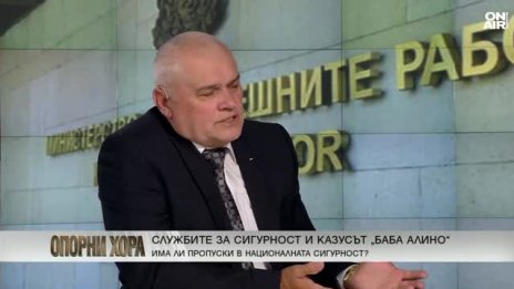 Валентин Радев: Няма достатъчно информация по казуса "Баба Алино"