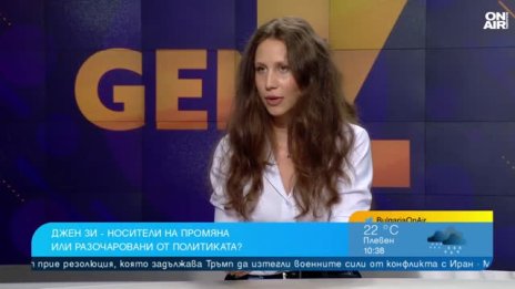GEN Z активизъм: Защо гласът на младите в България остава нечут?
