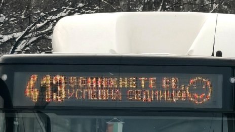 Разкриват нова автобусна линия в София