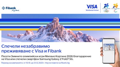 Изживей магията на зимните олимпийски игри в Милано-Кортина с Fibank и Visa
