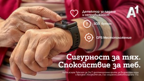Чрез Telecare: А1 подпомага близо 90 общини с дистанционна грижа за възрастни хора 