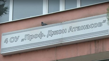 Наказват момичетата, унижавали своя съученичка