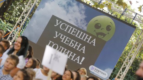МОН: Над 55 000 първокласници ще прекрачат училищния праг утре