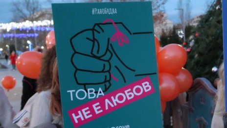 "Нито една повече“: Протест блокира движението пред Съдебната палата в София