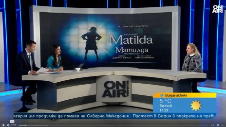 Представят мюзикъла "Матилда" за първи път у нас