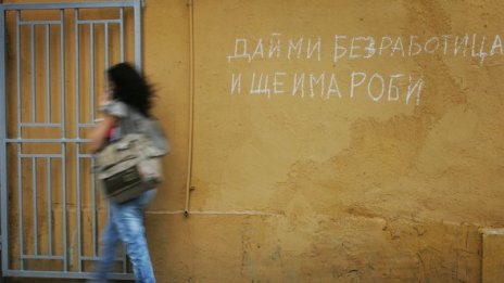 Бизнесът скочи срещу вдигането на  вноската за пенсии