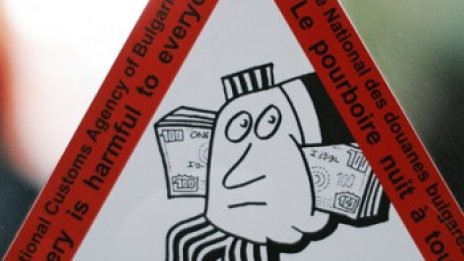 Митничар със 150 евро подкуп е спипан на Калотина