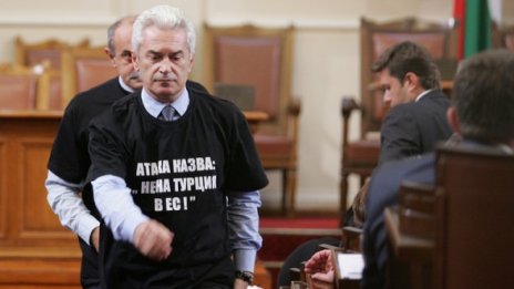 ВМРО и Атака на нож