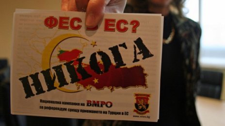 ВМРО дебне пред НС дебатите за референдум за Турция