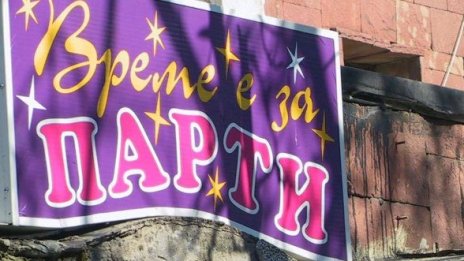 Инспекторатът прихвана незаконни реклами по мостовете в София