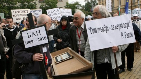 Учените скандират: Djankov, go home!