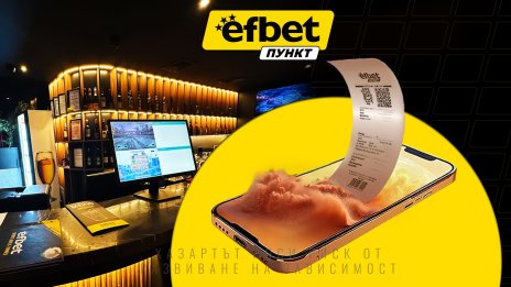 Традиция, страст и спортна тръпка под един покрив!