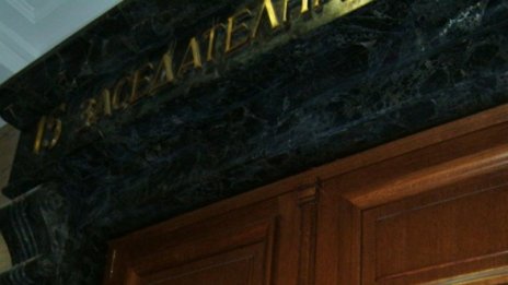 Пет години затвор за Ивайло Дражев