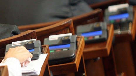 Депутатите одобриха създаването на нова комисия