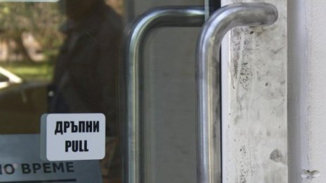 Двама маскирани обраха офис в "Младост 1"