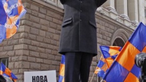 РЗС: "Спри подслушването! Ти можеш!"