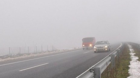 Намалена видимост по пътищата