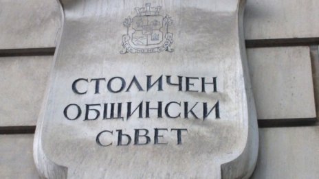 Данъците в София остават същите като от 2010