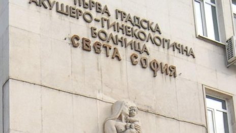 Фандъкова ще посети АГ болница "Св. София" за Бабинден