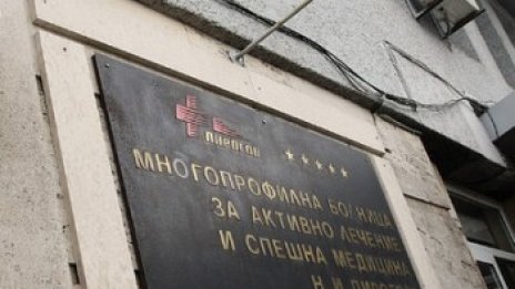 Двама пострадали при катастрофи са приети в „Пирогов”