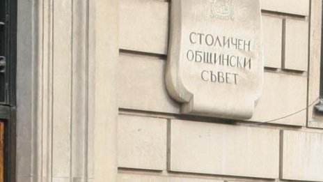 Проверяват за раница с антракс в Столичната община