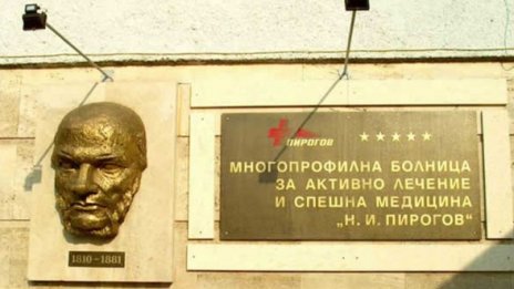 Работник с почти ампутирана ръка е приет в „Пирогов”