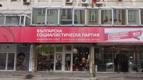 Ключов пленум на БСП след оставката на Изпълнителното бюро