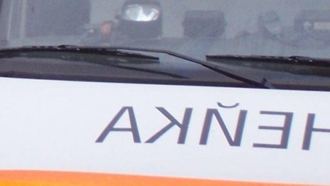 Младеж в кома след отравяне с фалшива ракия