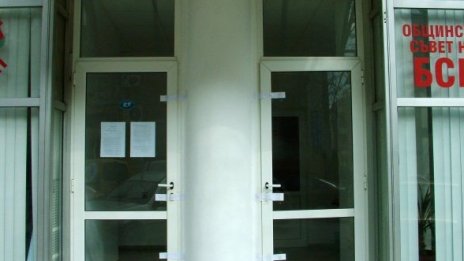 Партии преотдават държавни имоти. Печелят
