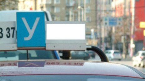 Шофьорска книжка &ndash; само след навършване на 21 г.?